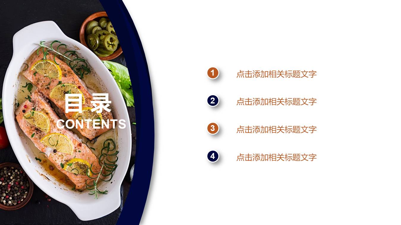 餐饮行业 (11).pptx